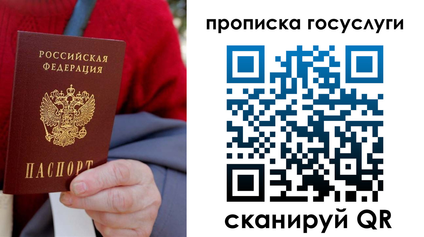 временная регистрация гарантия в Ессентуках