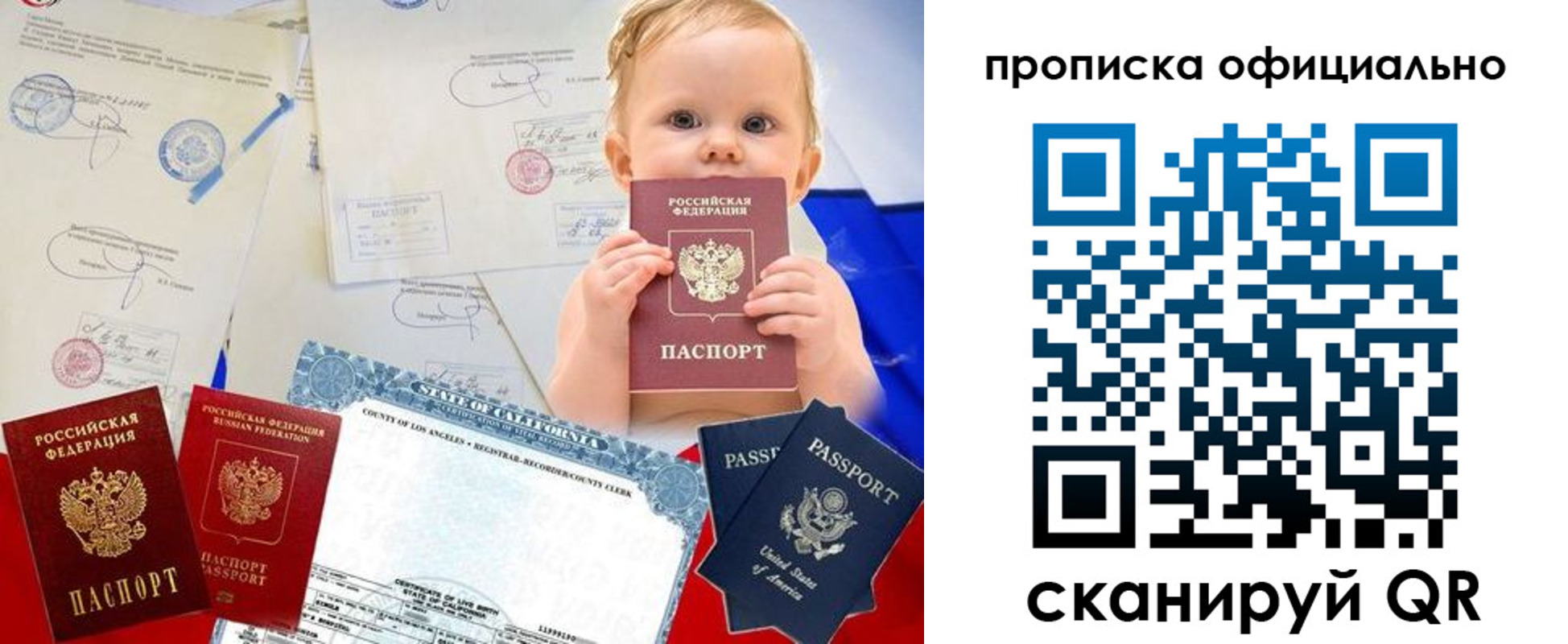 миграционный учет в Ессентуках