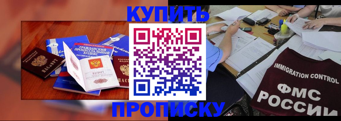 прописка регистрация в Ессентуках