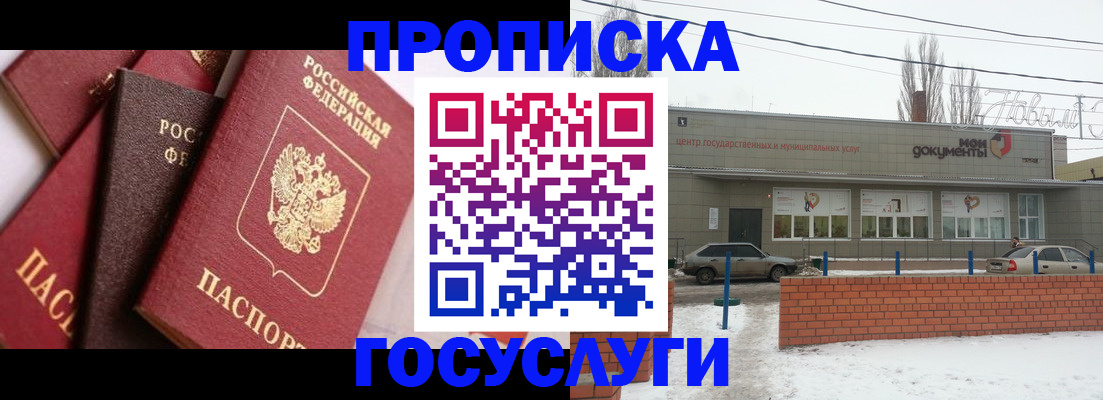 временная регистрация собственник в Ессентуках