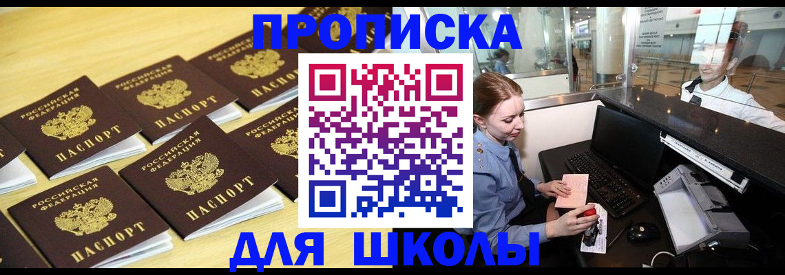 прописка от собственника в Ессентуках