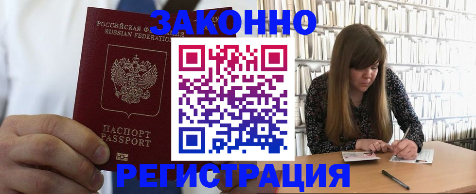 прописка для кредита в Ессентуках