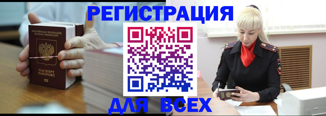 прописка гарантия в Ессентуках