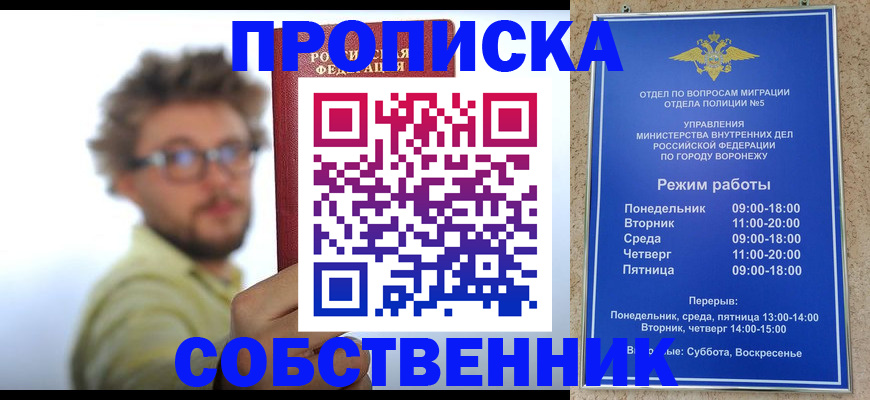 временная регистрация гарантия в Ессентуках
