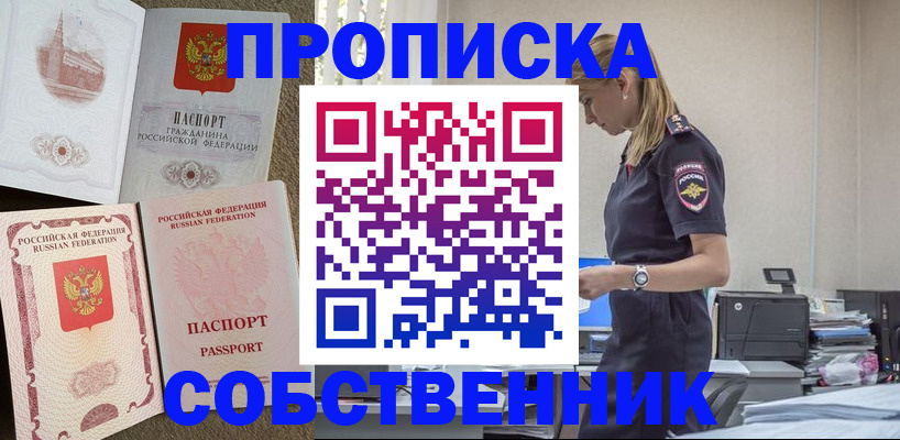 найти адрес прописки в Ессентуках