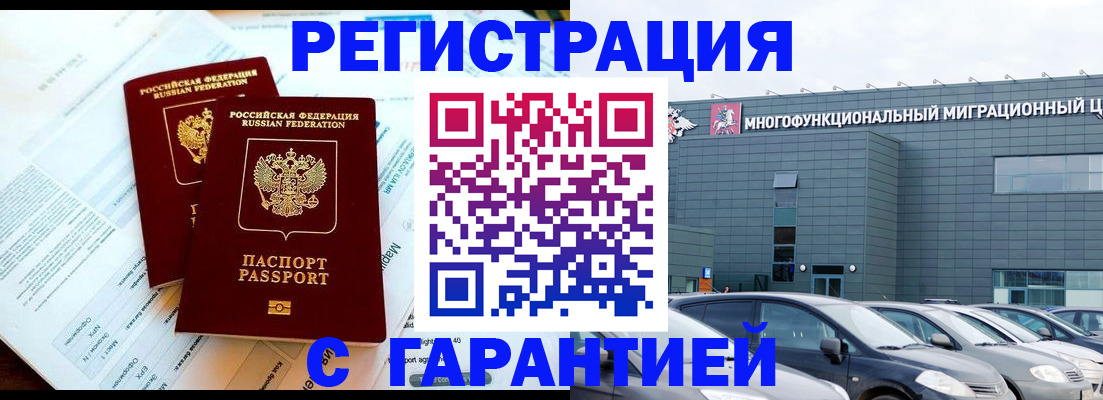 временная регистрация в квартире в Ессентуках