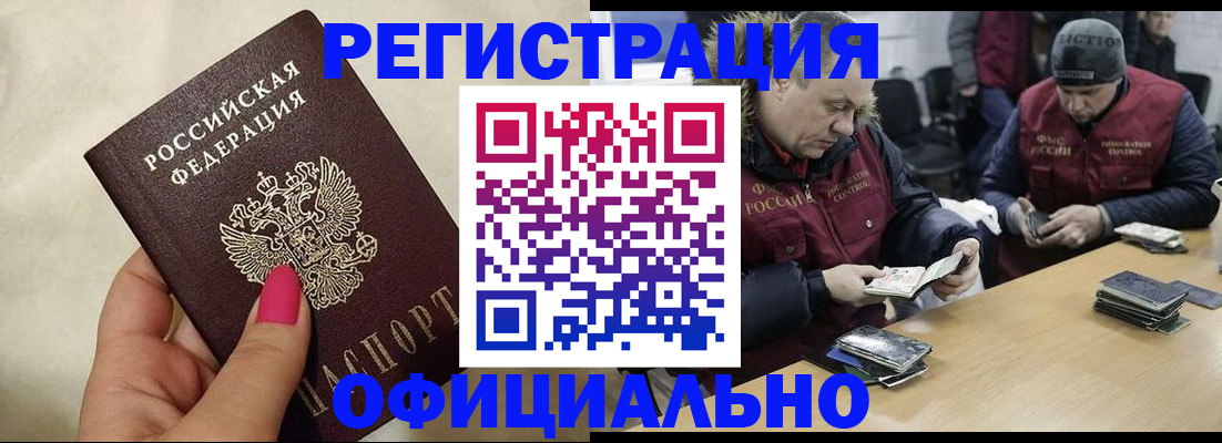 временная регистрация собственник в Ессентуках