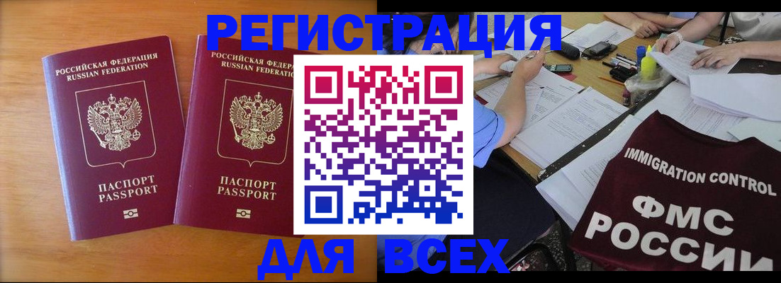 купить прописку в Ессентуках