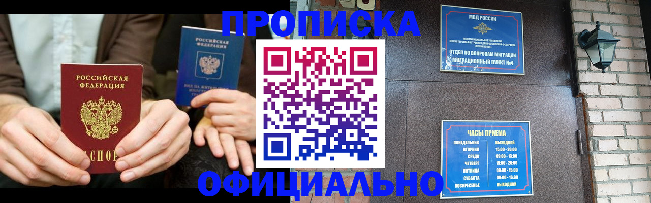 временная регистрация для школы в Ессентуках