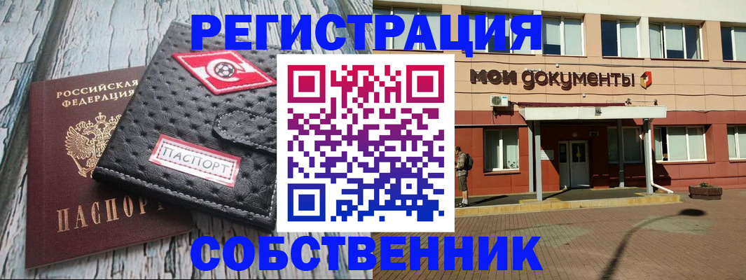 временная регистрация 2025 в Ессентуках